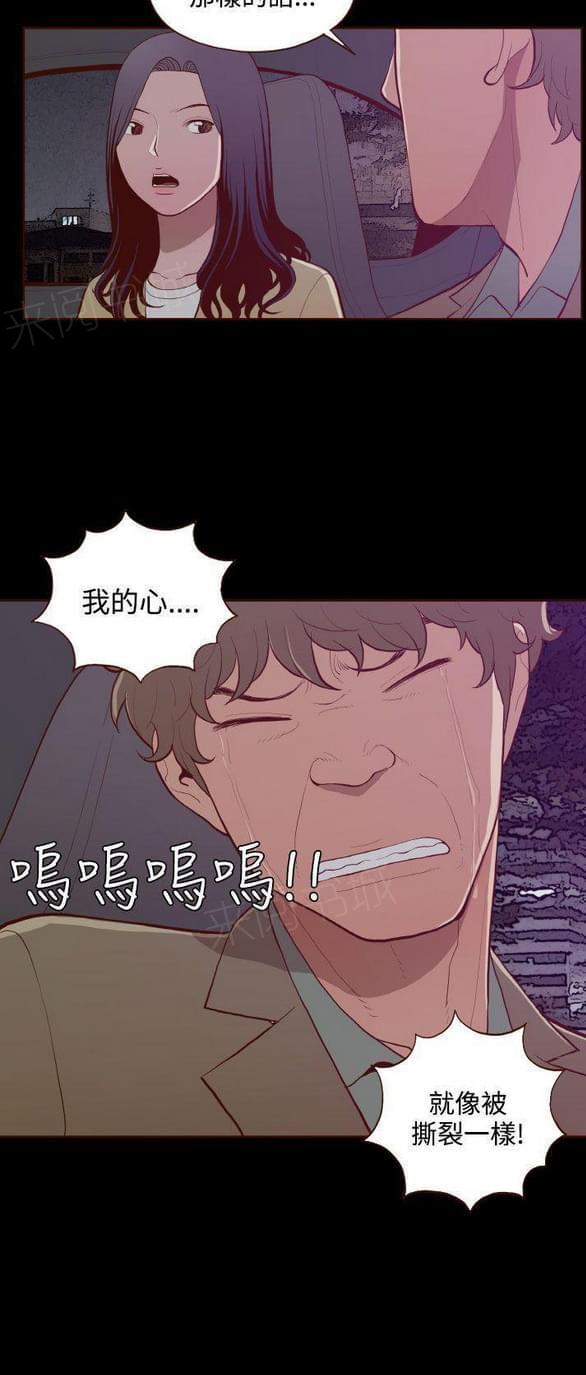 第28话 第 14 页