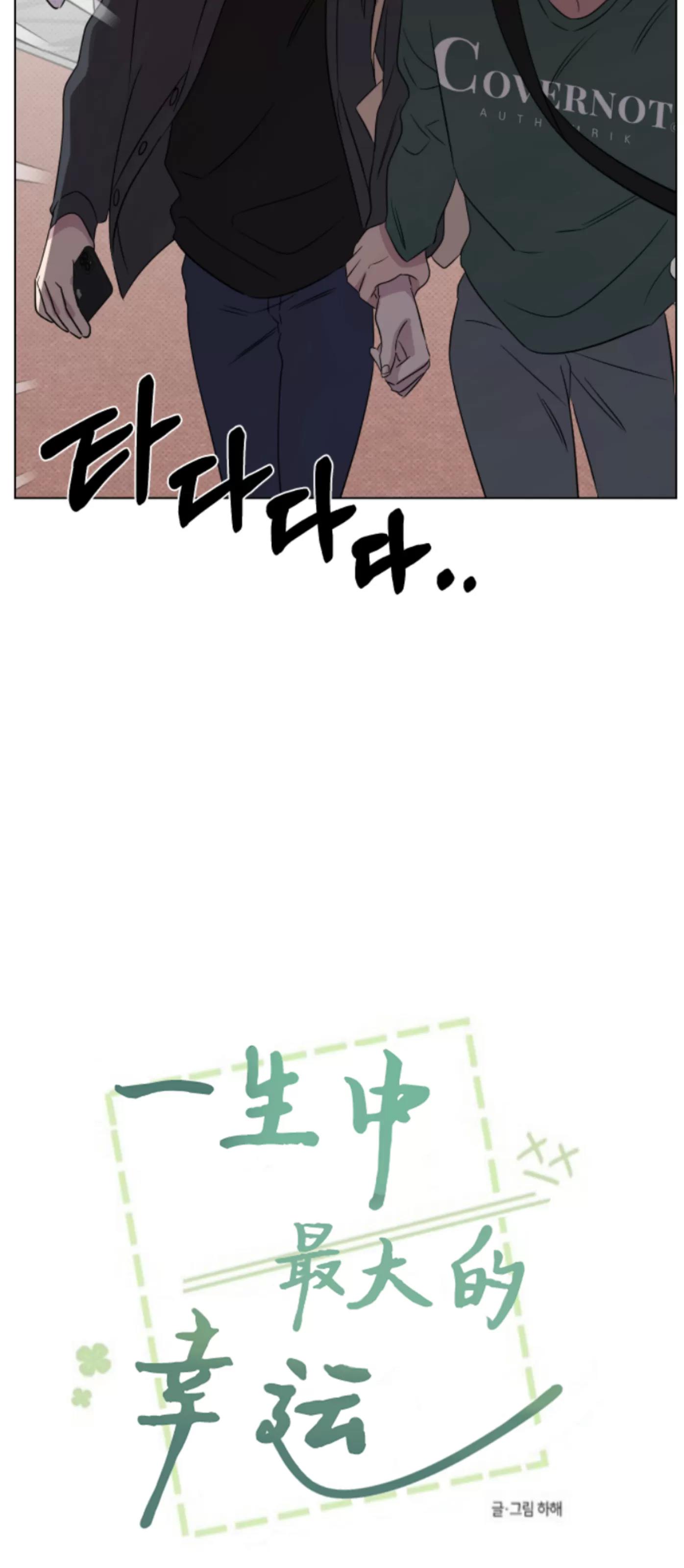 第21话 第 12 页