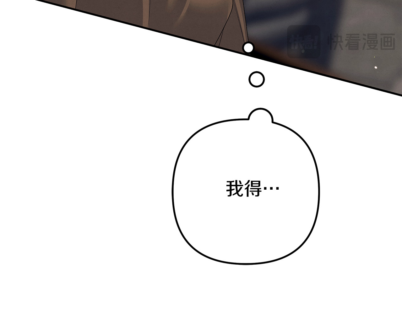 第29话 无法克制 第 157 页