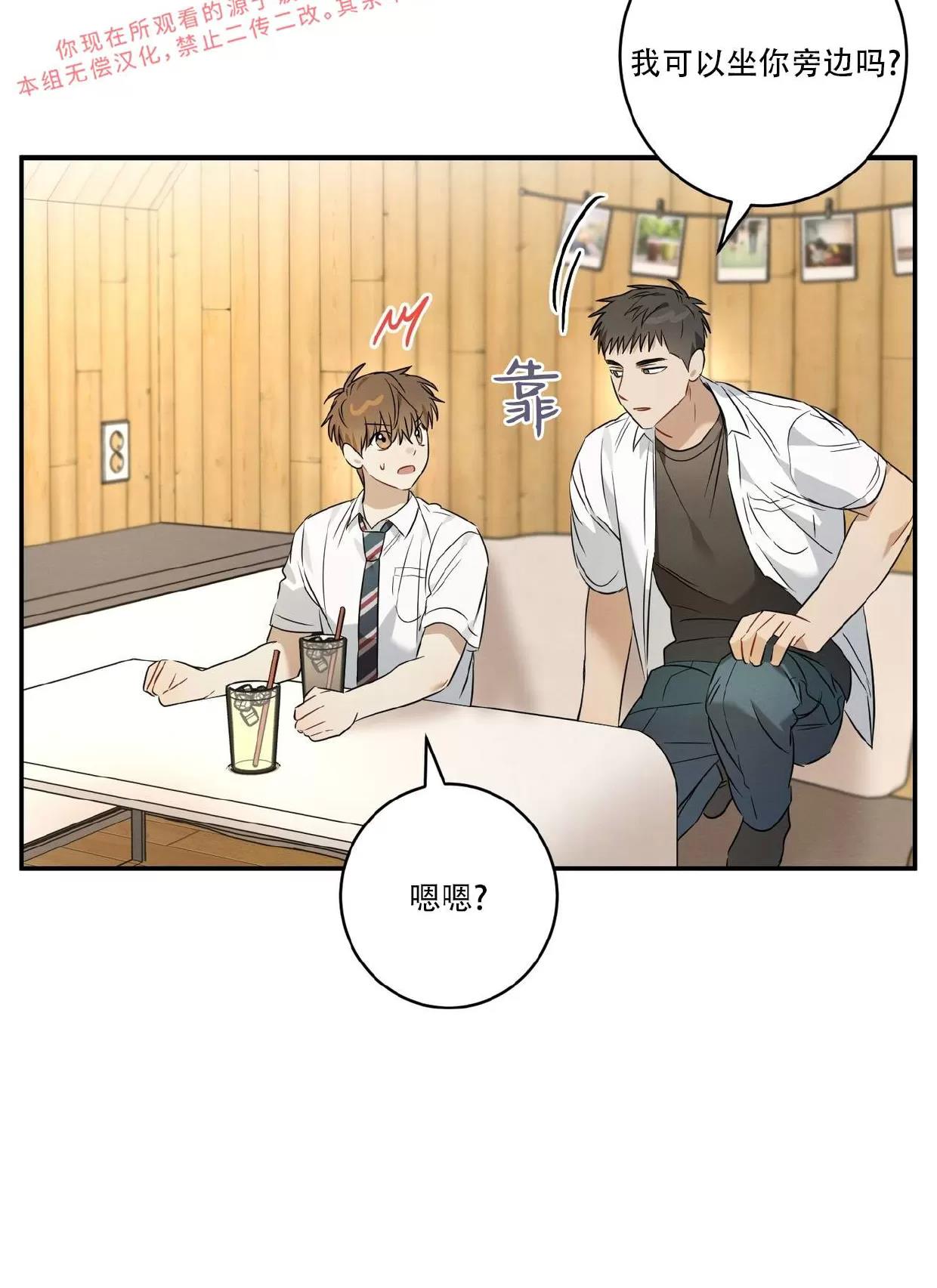 第16话 第 12 页