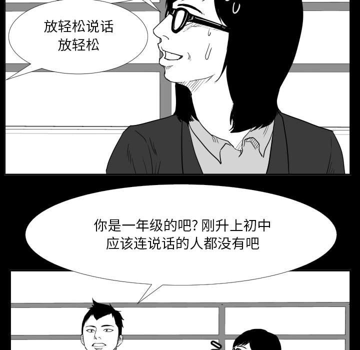 第46话 第 44 页