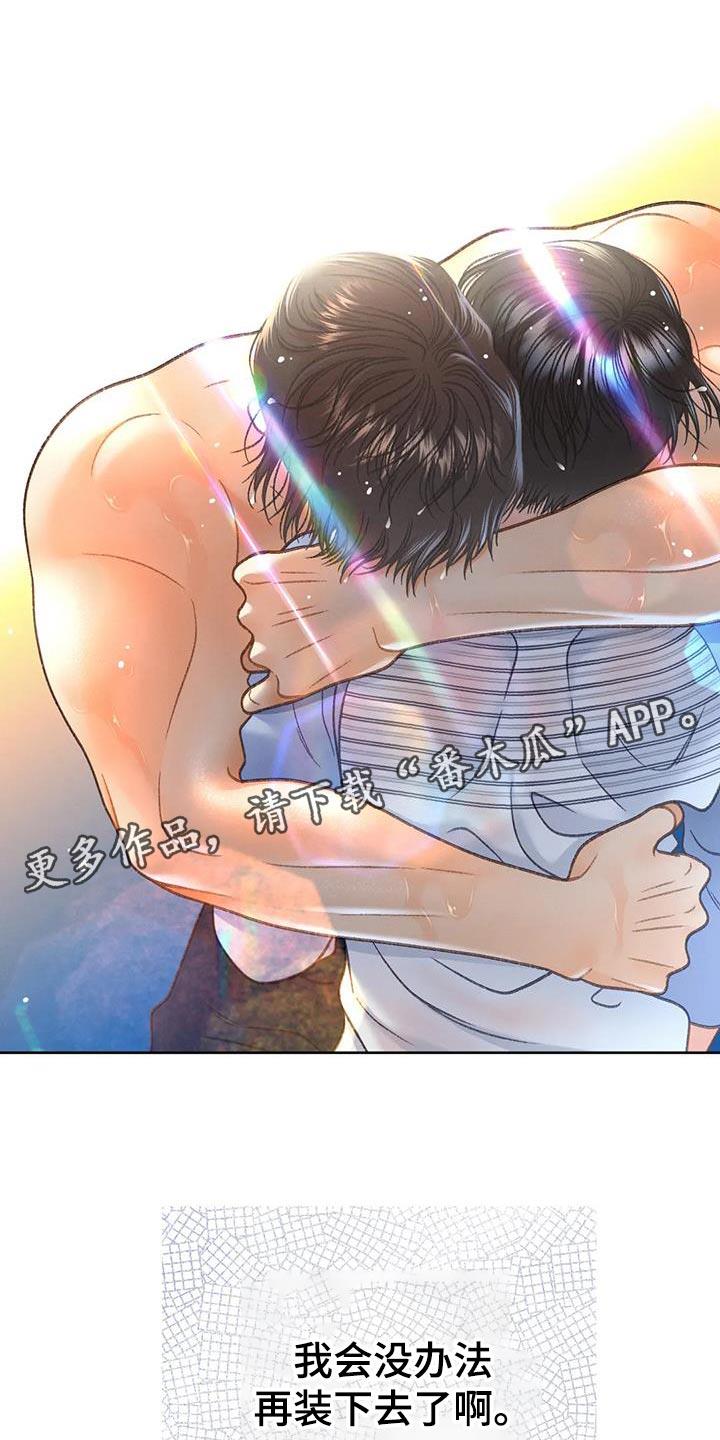 第108话 【第三季】装不下去 第 31 页