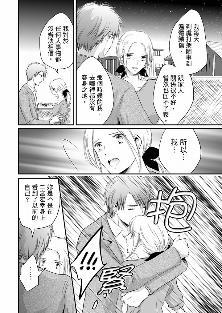 第14话 第 5 页