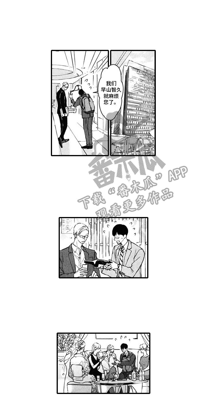 第7话 感情变质 第 11 页