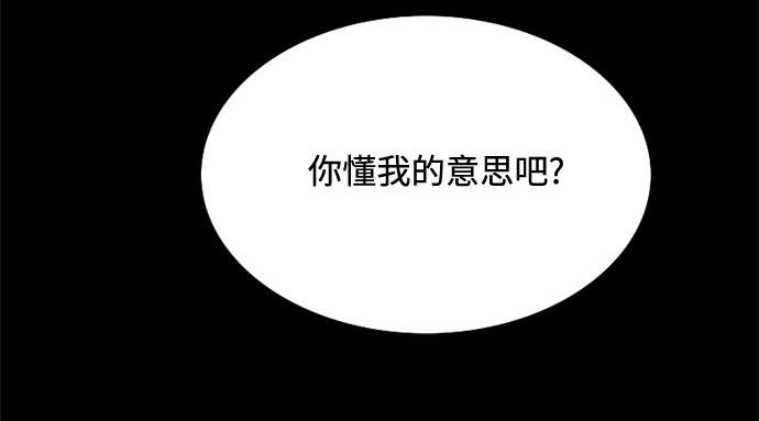 第26话 也有不漂亮的时候 第 95 页