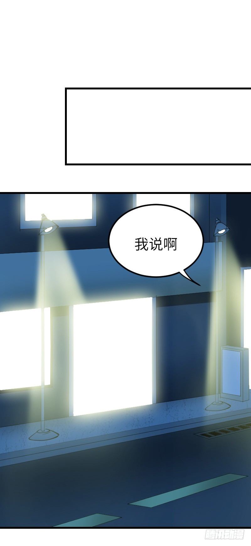 第二十二话 第 15 页