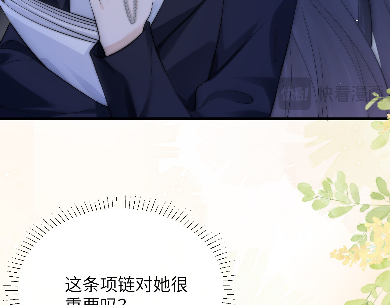 第23话 危险的鲨鱼 第 15 页