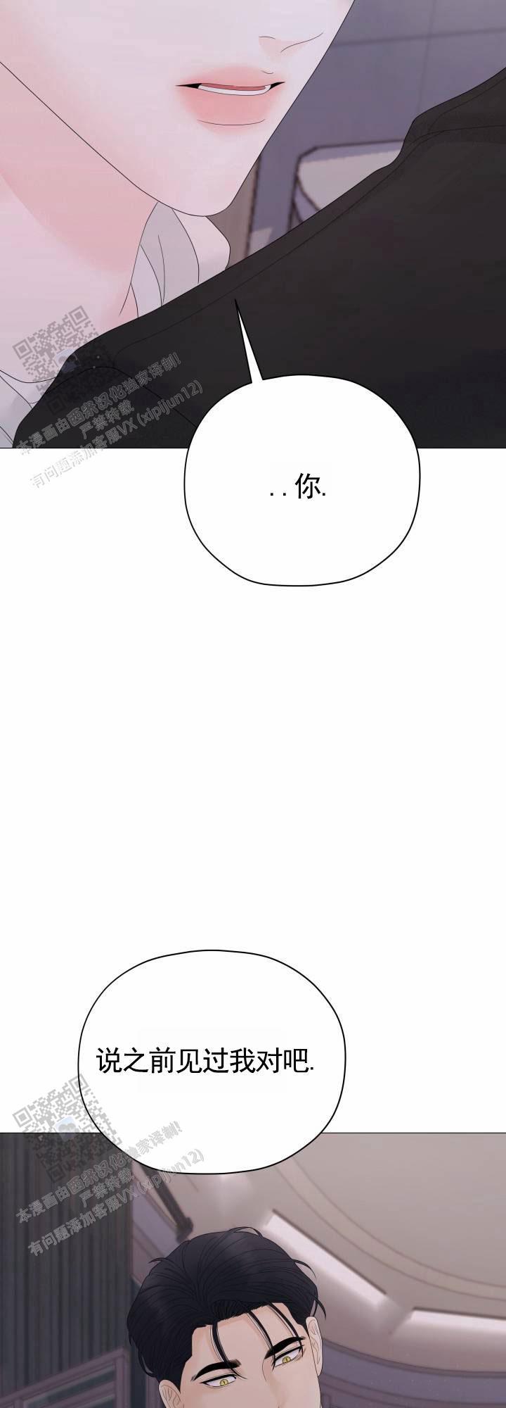 第16话 既视感 第 28 页