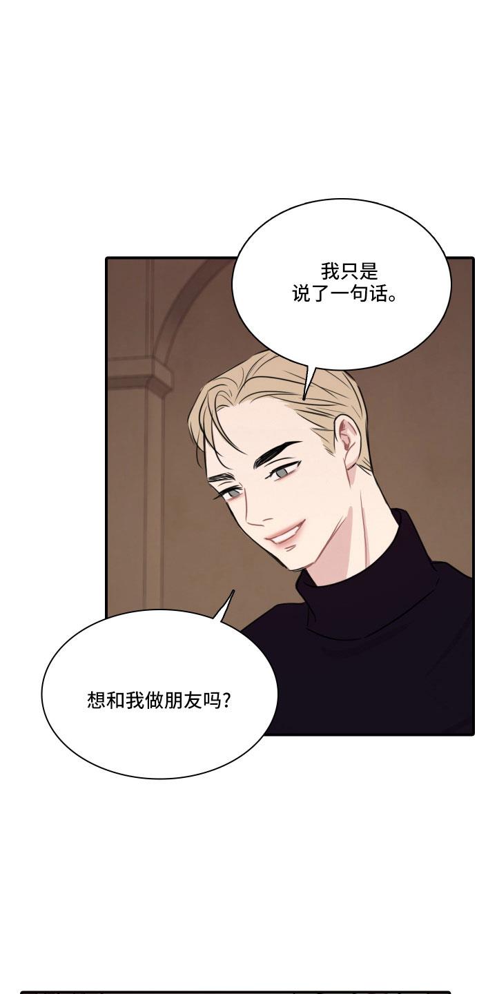 第31话 谁干的 第 28 页