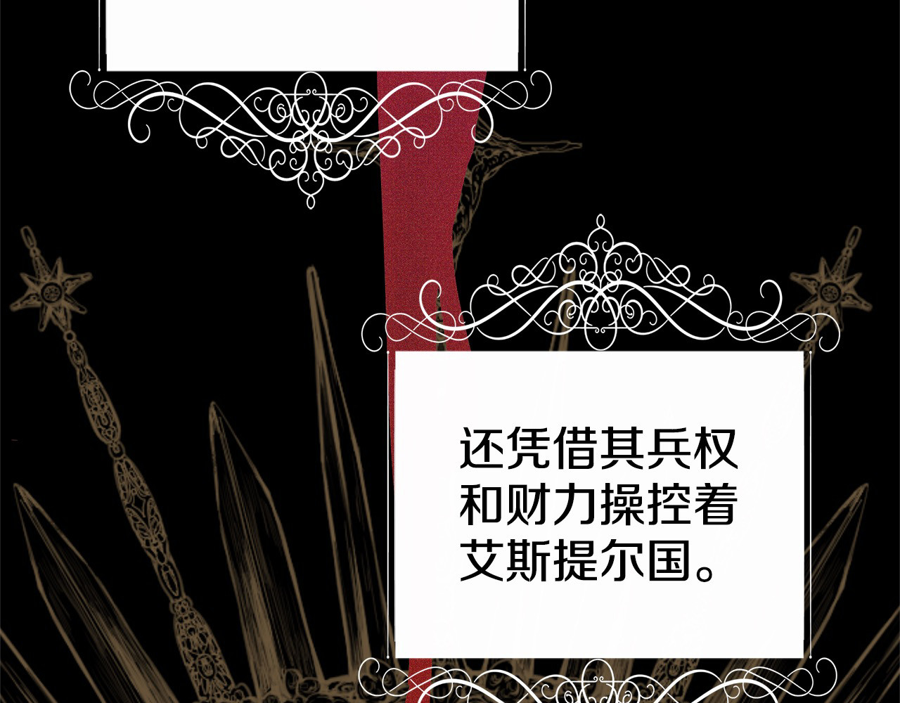 第6话 库坎王来了！ 第 172 页