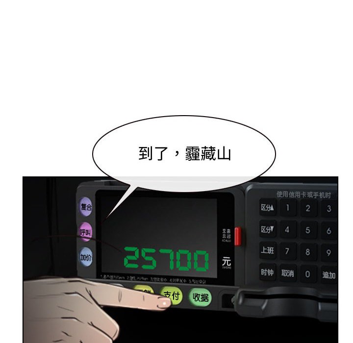 第2话 第 96 页