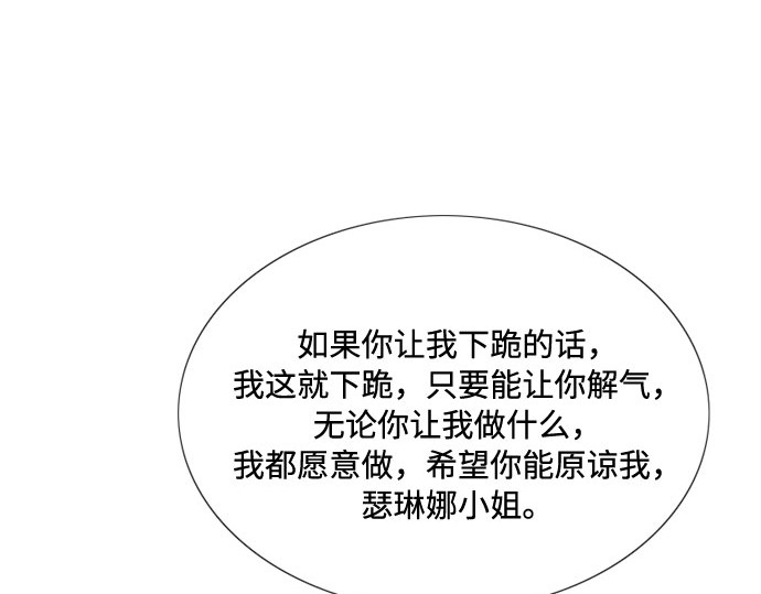 第34话 坏事 第 177 页