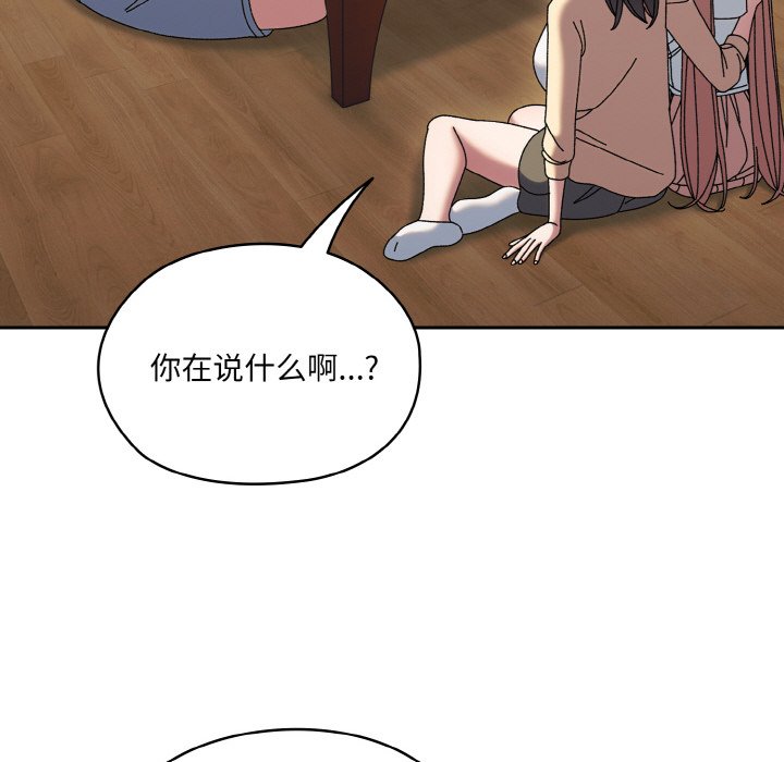 第61话 第 82 页