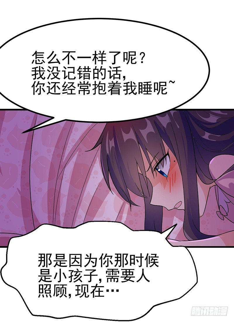 你要对我负责哟 第 20 页