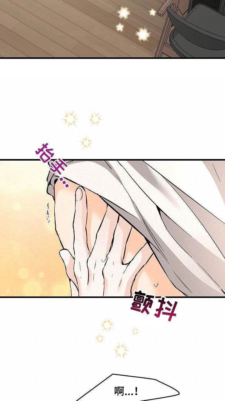 第73话 想尝试 第 9 页
