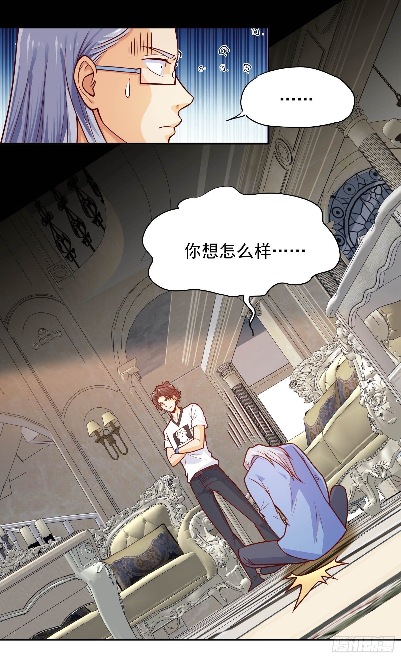 51 三师兄，又是你 第 25 页