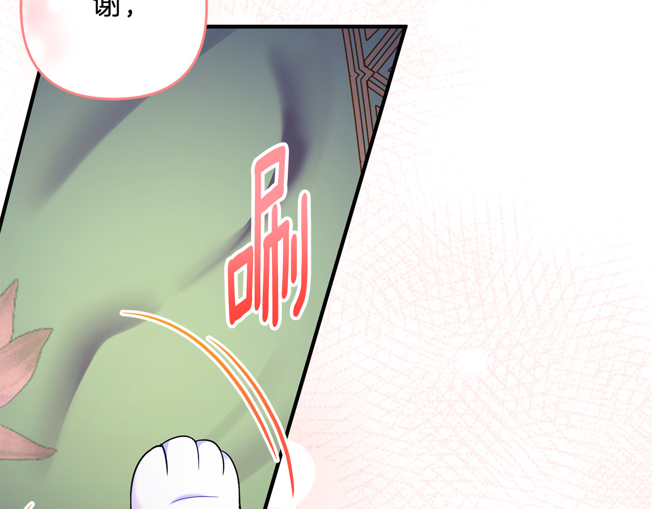 第17话 谢谢你 第 178 页