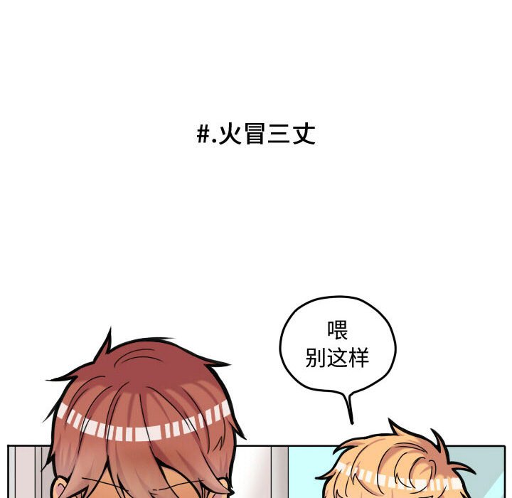第69话 第 12 页