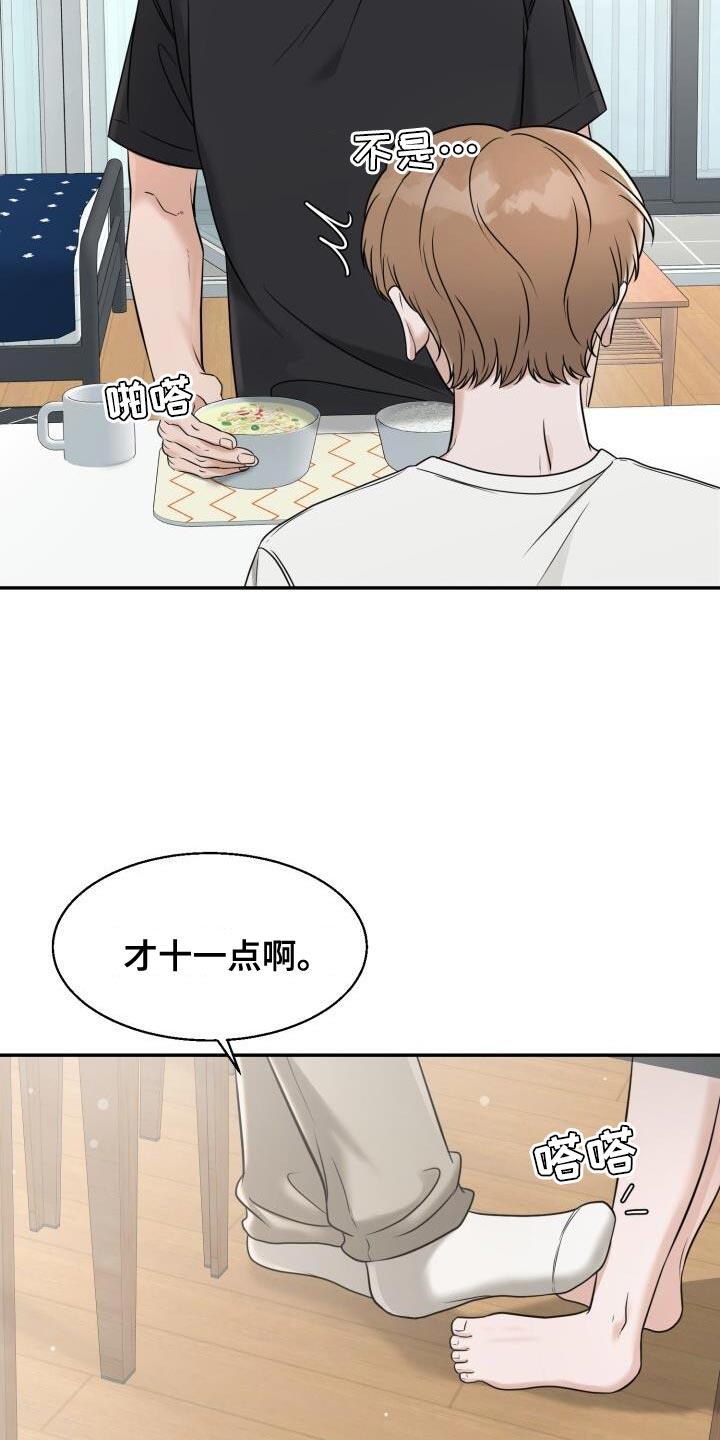 第29话 选衣服 第 6 页