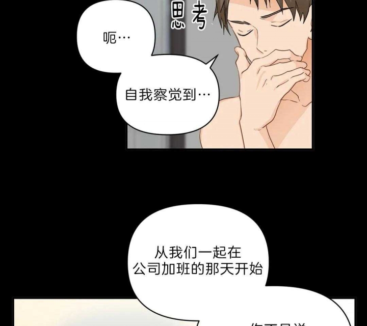 第82话 作家派对 第 27 页