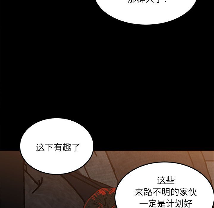 第81话 第 64 页