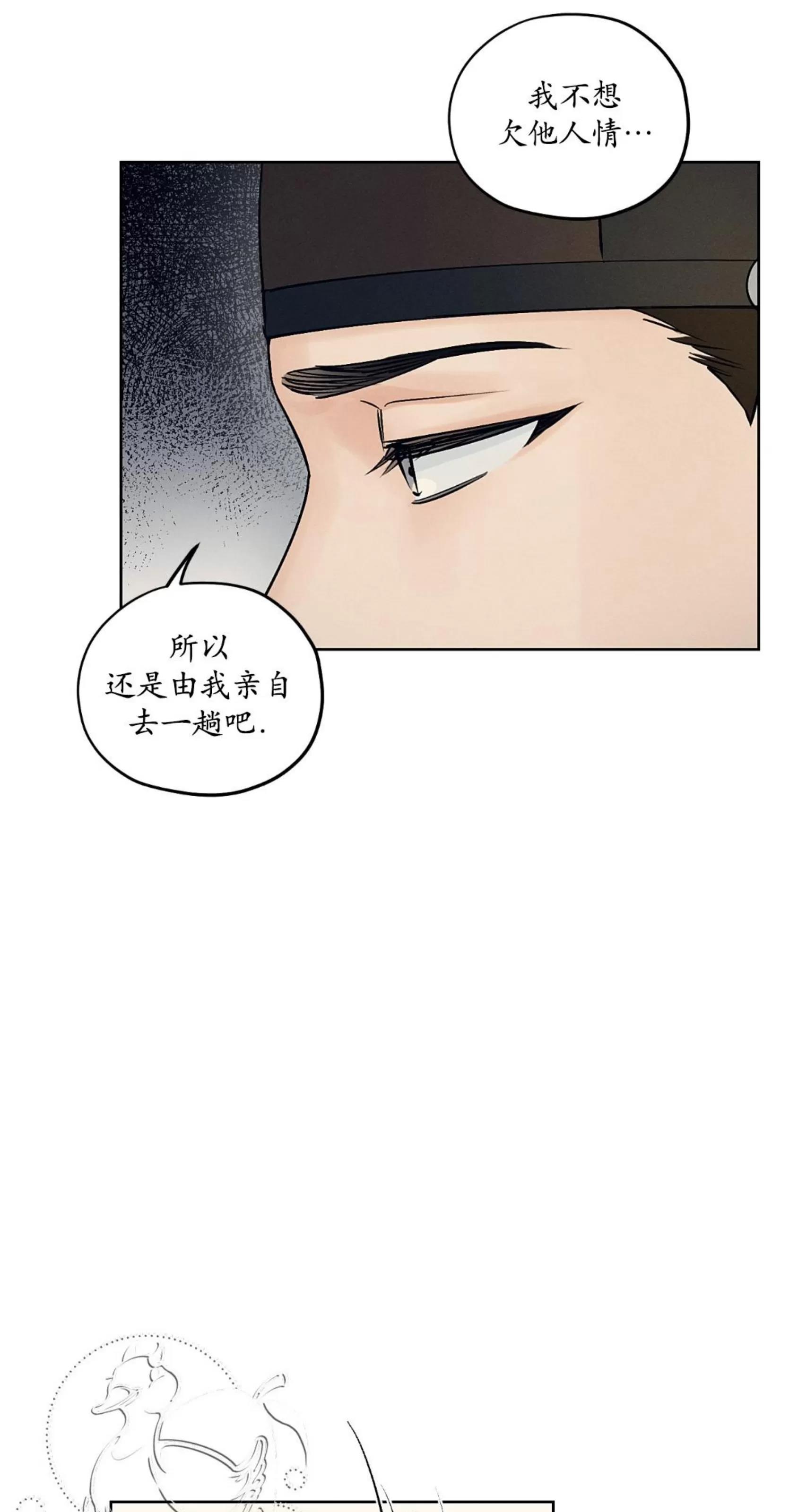 第25话 第 15 页