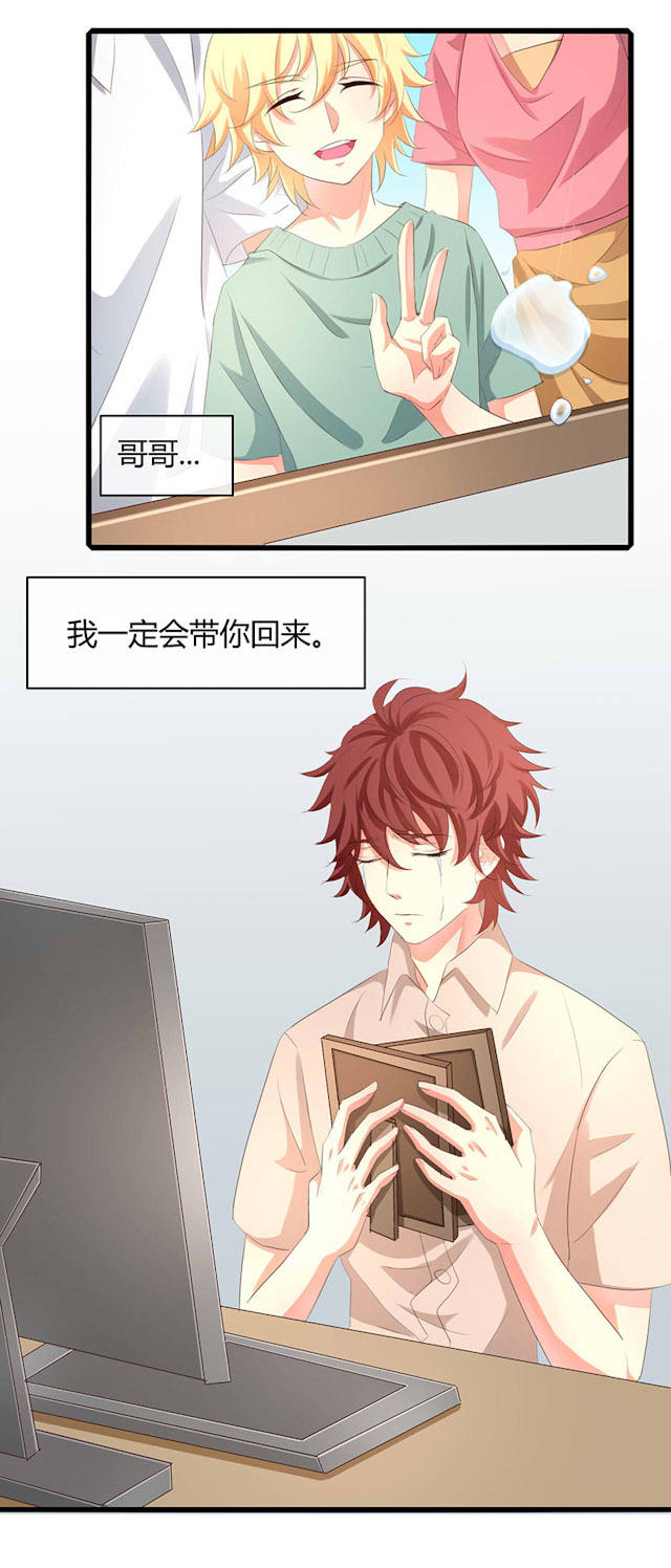 第47话 第47话 第 8 页