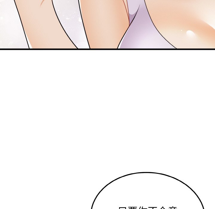 第21话 第 62 页
