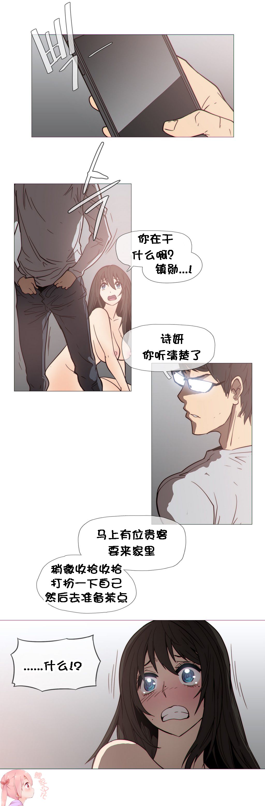 第1话 第 632 页