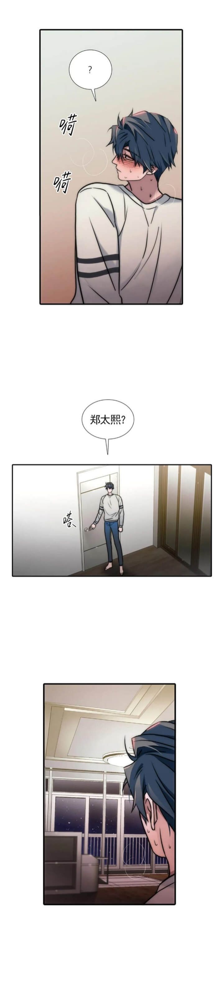 第121话 第121话 第 5 页