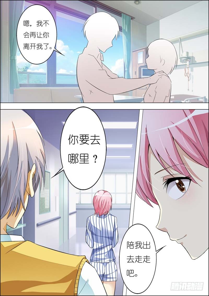 第八十话 第 8 页