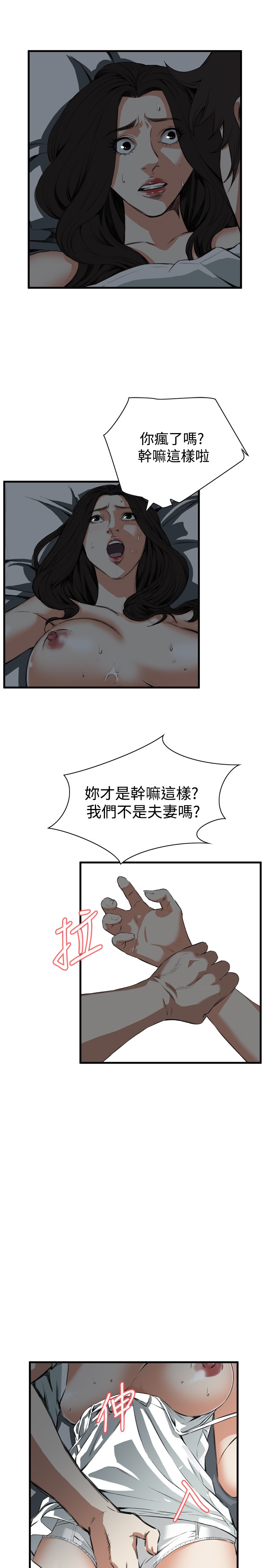 第1话 第 197 页