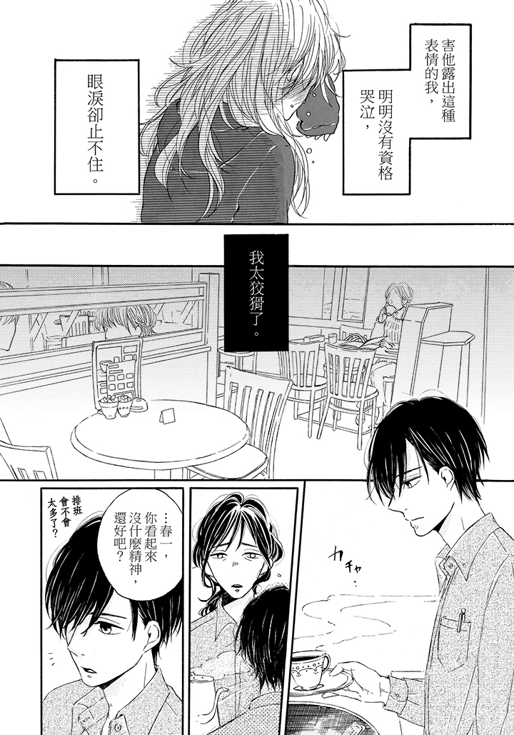 第7话 第 24 页