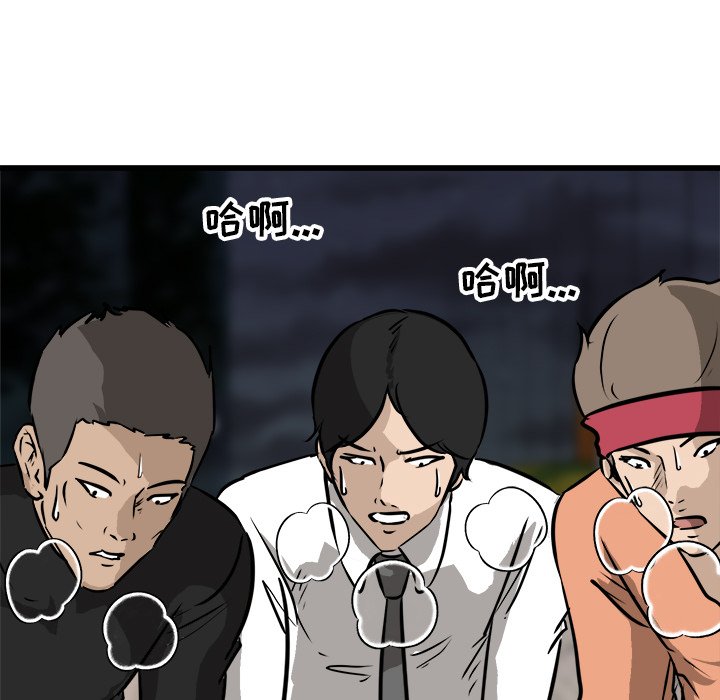 第55话 第 80 页