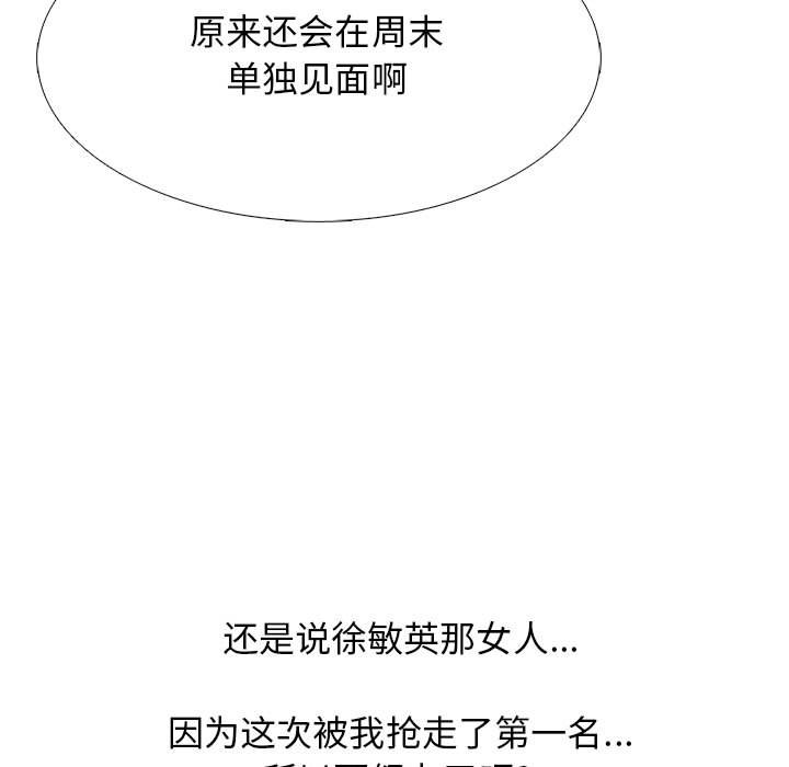 第98话 第 21 页