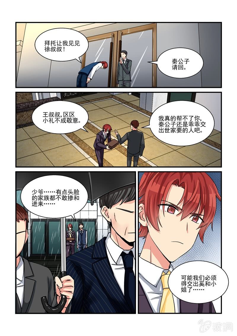 第48话 第 4 页