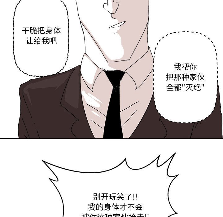 第24话 第 11 页