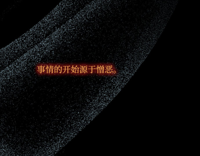 第36话 深情的误答 第 5 页