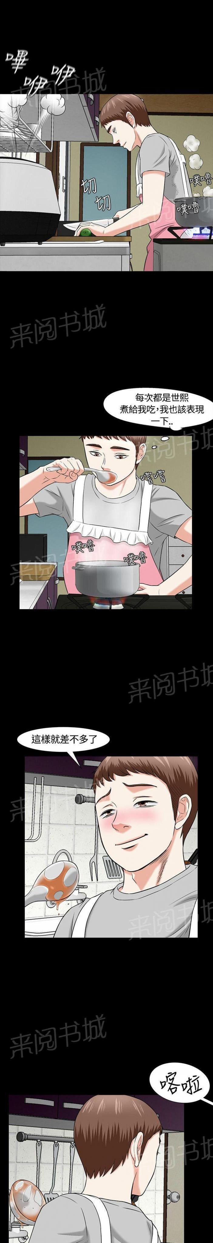 第17话 女友 第 18 页