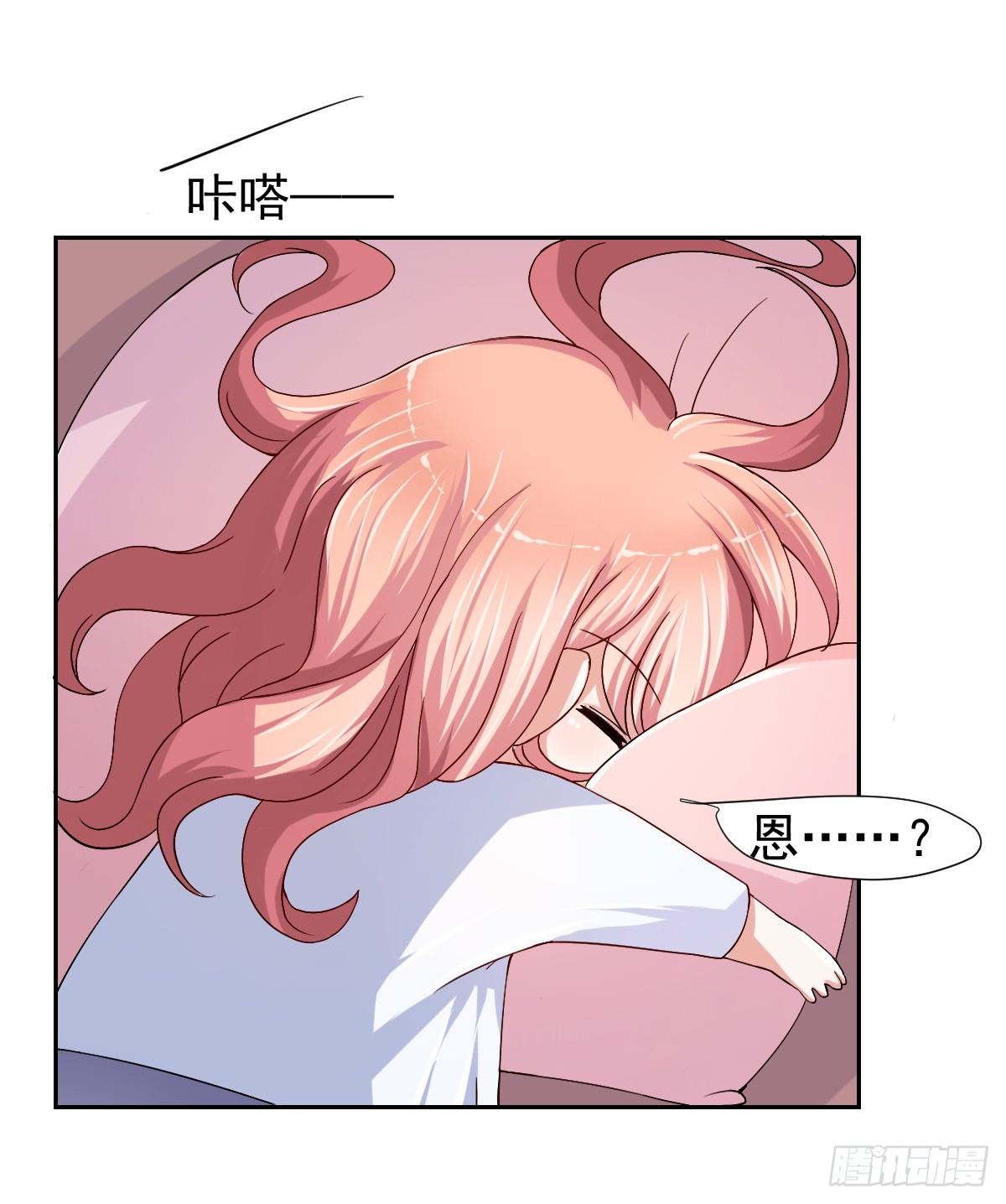 第二十七话 第 8 页