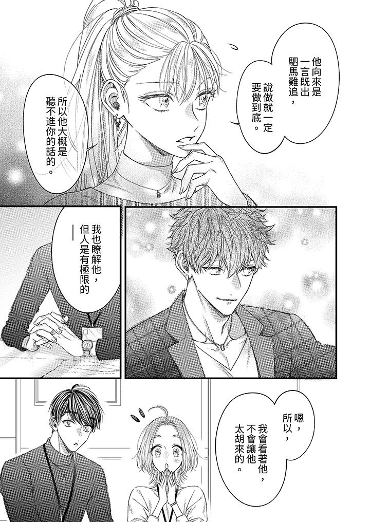 第8话 第 10 页