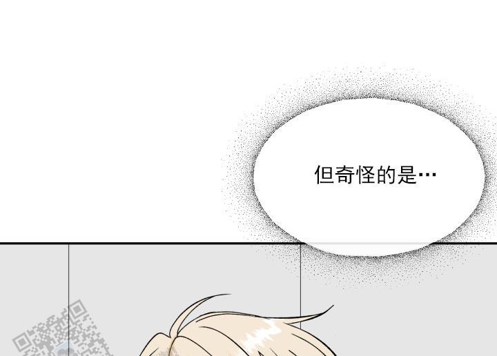 第9话 奇怪的感觉 第 21 页