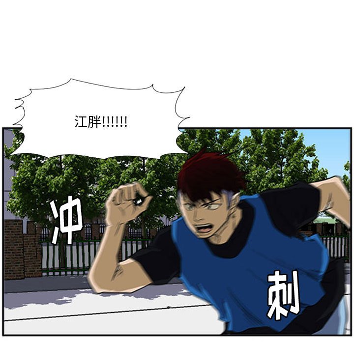 第18话 第 5 页