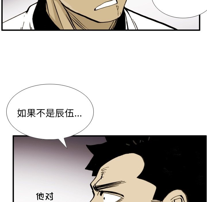 第 50 话 第 61 页