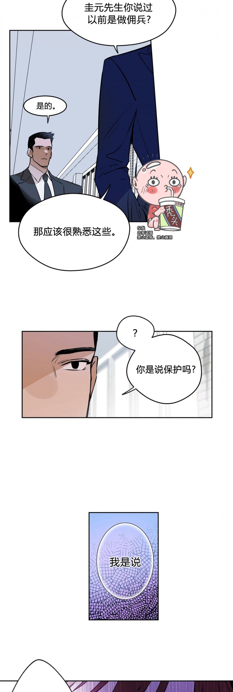 第04话 第 6 页