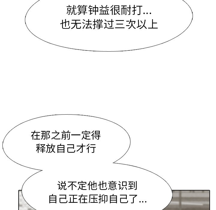 第152话 第 69 页