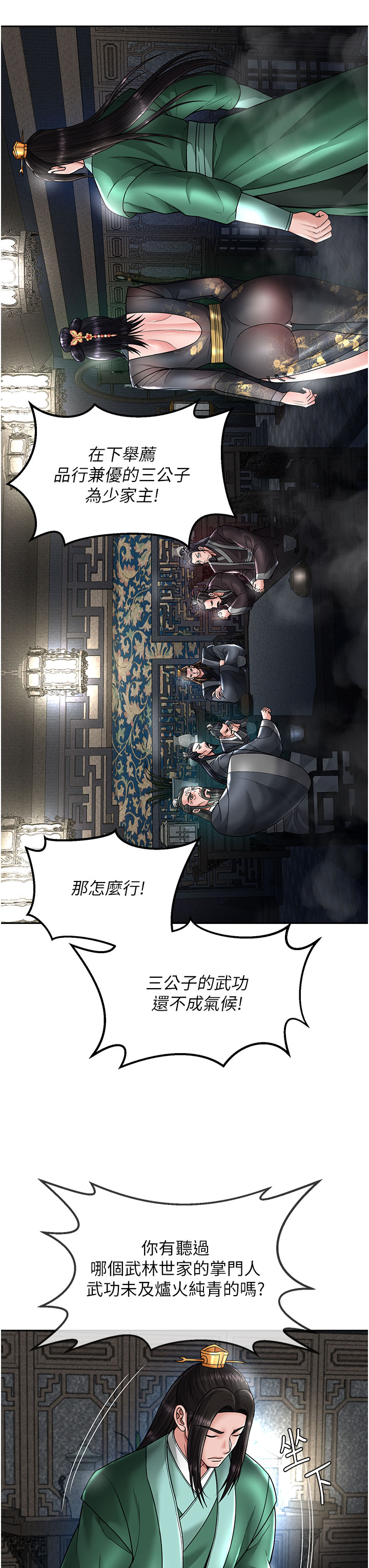 第21话 - 我们是母子…不可以 第 40 页