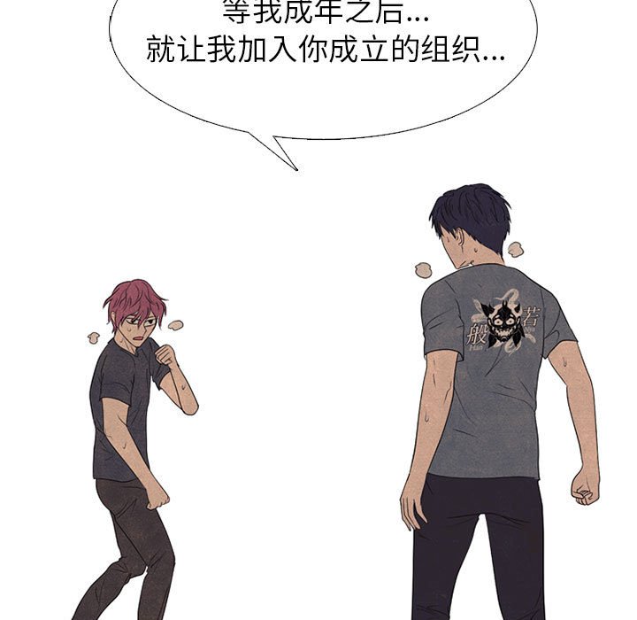 第279话 第 77 页