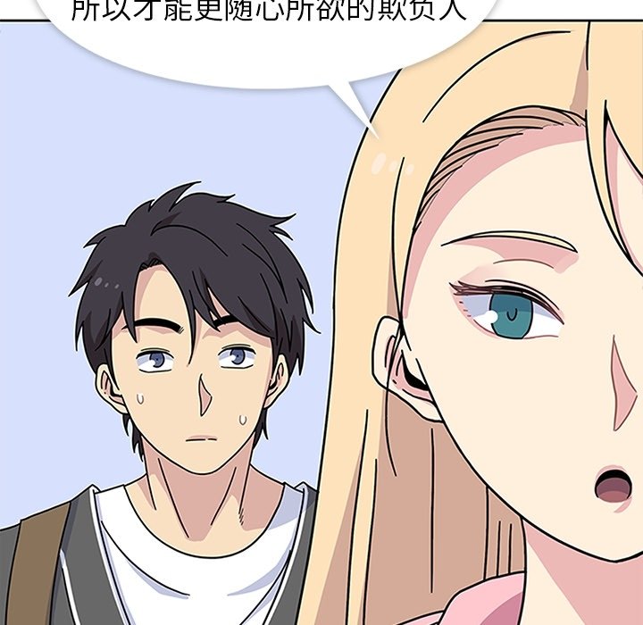 第22话 第 66 页