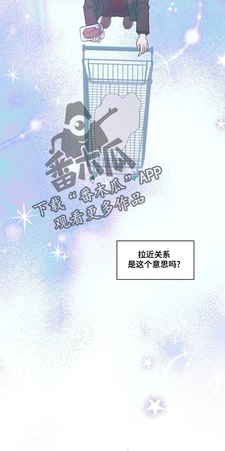 第41话 棒棒糖 第 14 页